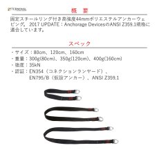 画像2: 【取り寄せ】 C.A.M.P. カンプ アンカー ウェビング 国内正規品 (2)