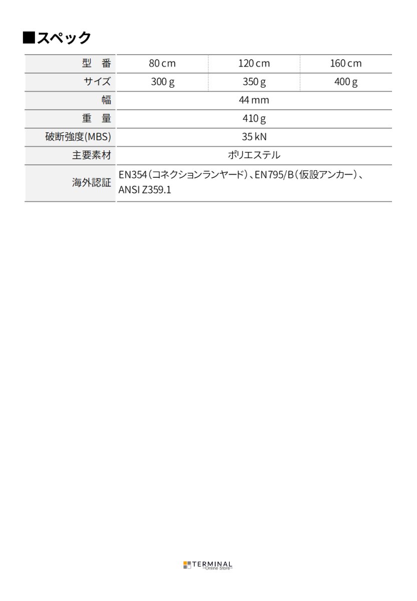 C.A.M.P. (Camp Safety) Anchor Webbing カンプ アンカー ウェビング 5203208