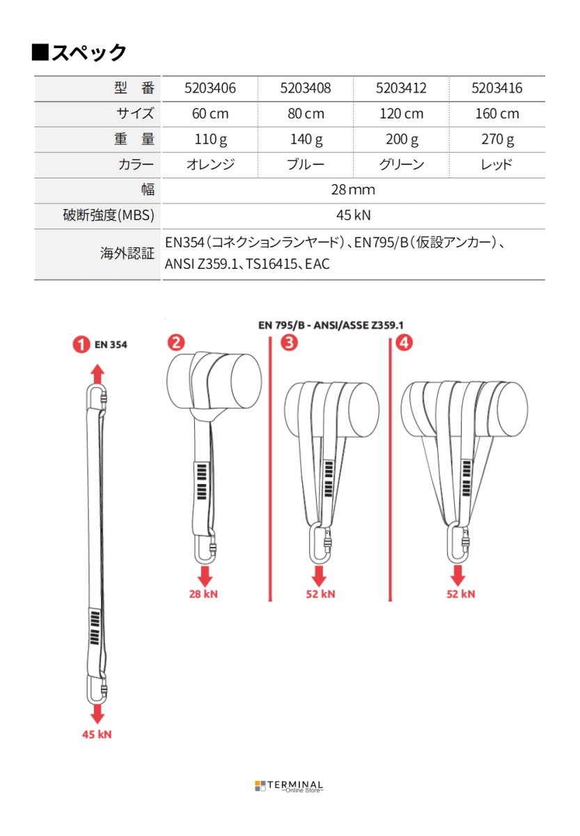 C.A.M.P. (Camp Safety) Truck Loop カンプ トラック ループ 5203406