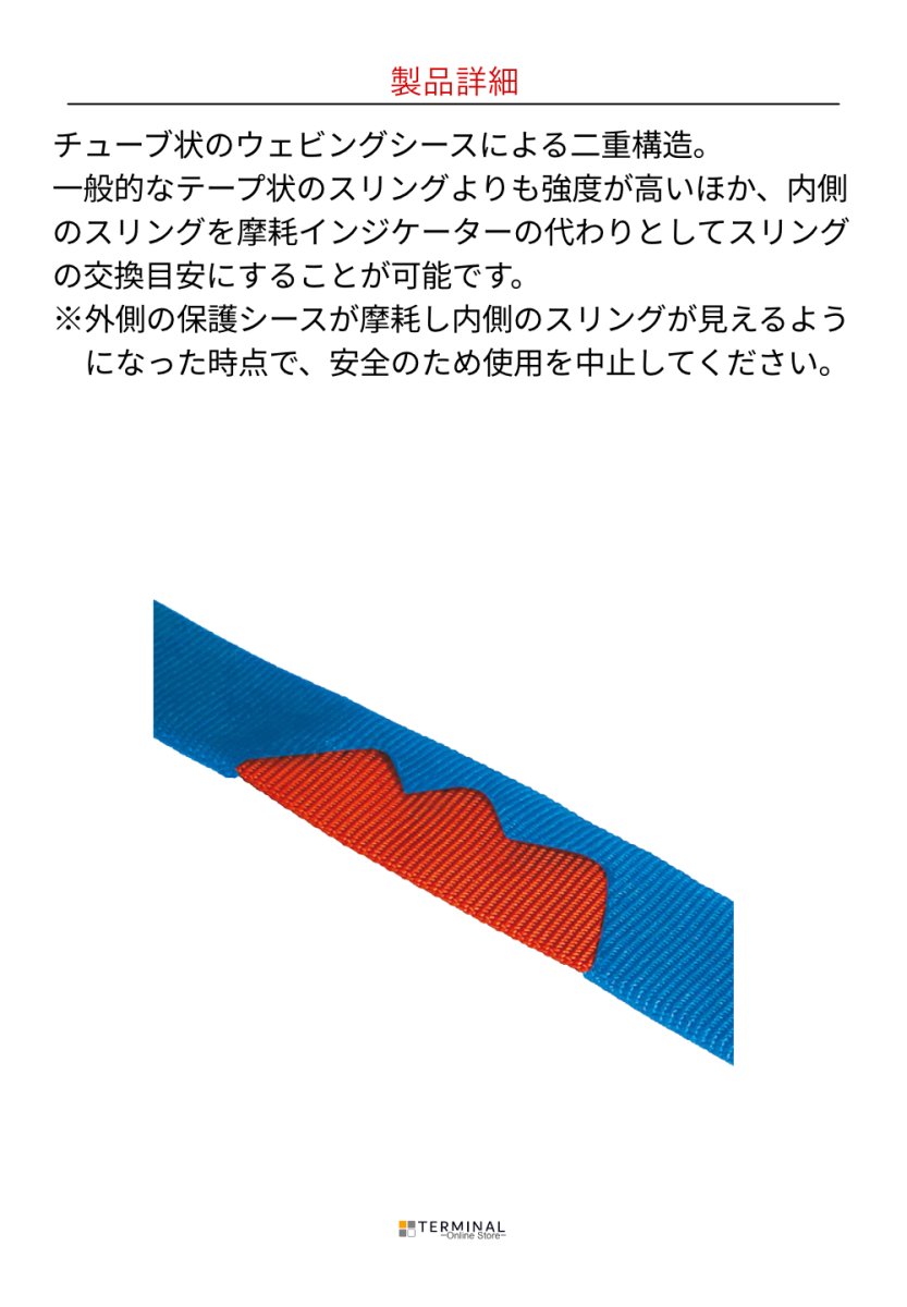 C.A.M.P. (Camp Safety) Truck Loop カンプ トラック ループ 5203406