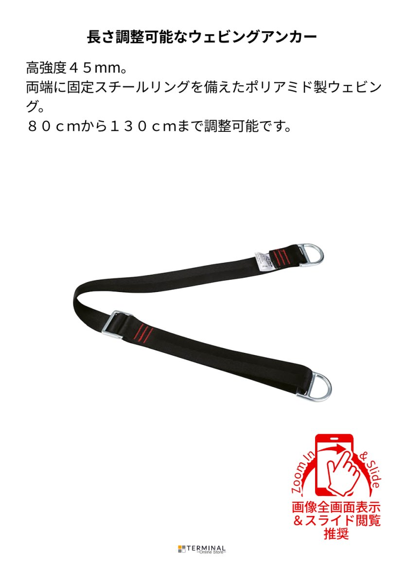 C.A.M.P. (Camp Safety) Easy Anchor カンプ イージー アンカー 5203513 概要