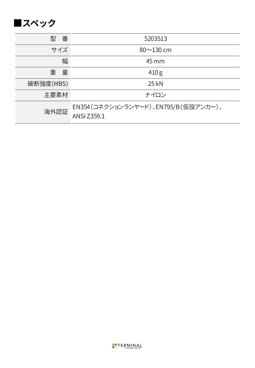 C.A.M.P. (Camp Safety) Easy Anchor カンプ イージー アンカー 5203513