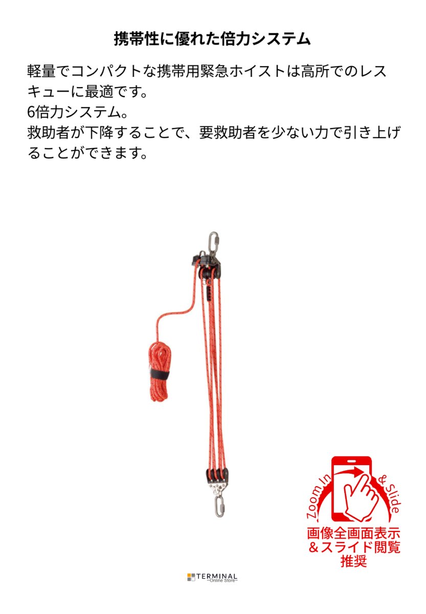 C.A.M.P. (Camp Safety) Oyssa カンプ オイッサ 5204900 概要