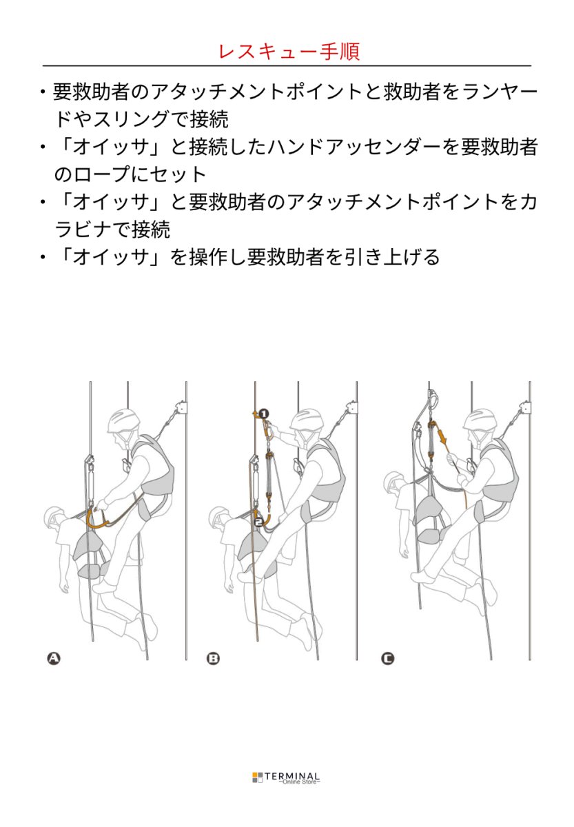 C.A.M.P. (Camp Safety) Oyssa カンプ オイッサ 5204900