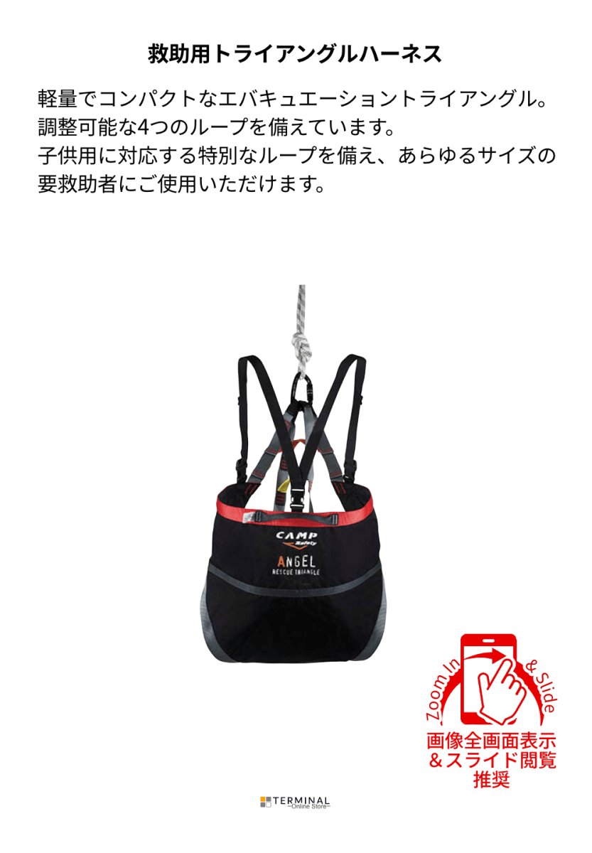 C.A.M.P. (Camp Safety) Angel カンプ エンジェル 5205000 概要
