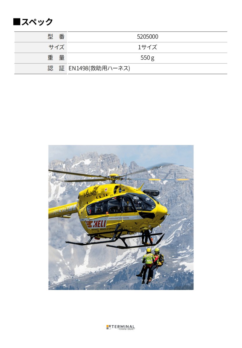 C.A.M.P. (Camp Safety) Angel カンプ エンジェル 5205000