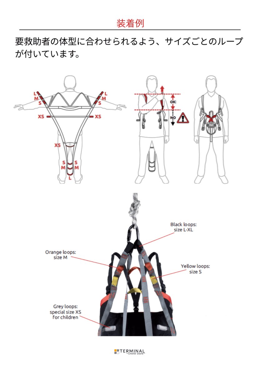 C.A.M.P. (Camp Safety) Angel カンプ エンジェル 5205000