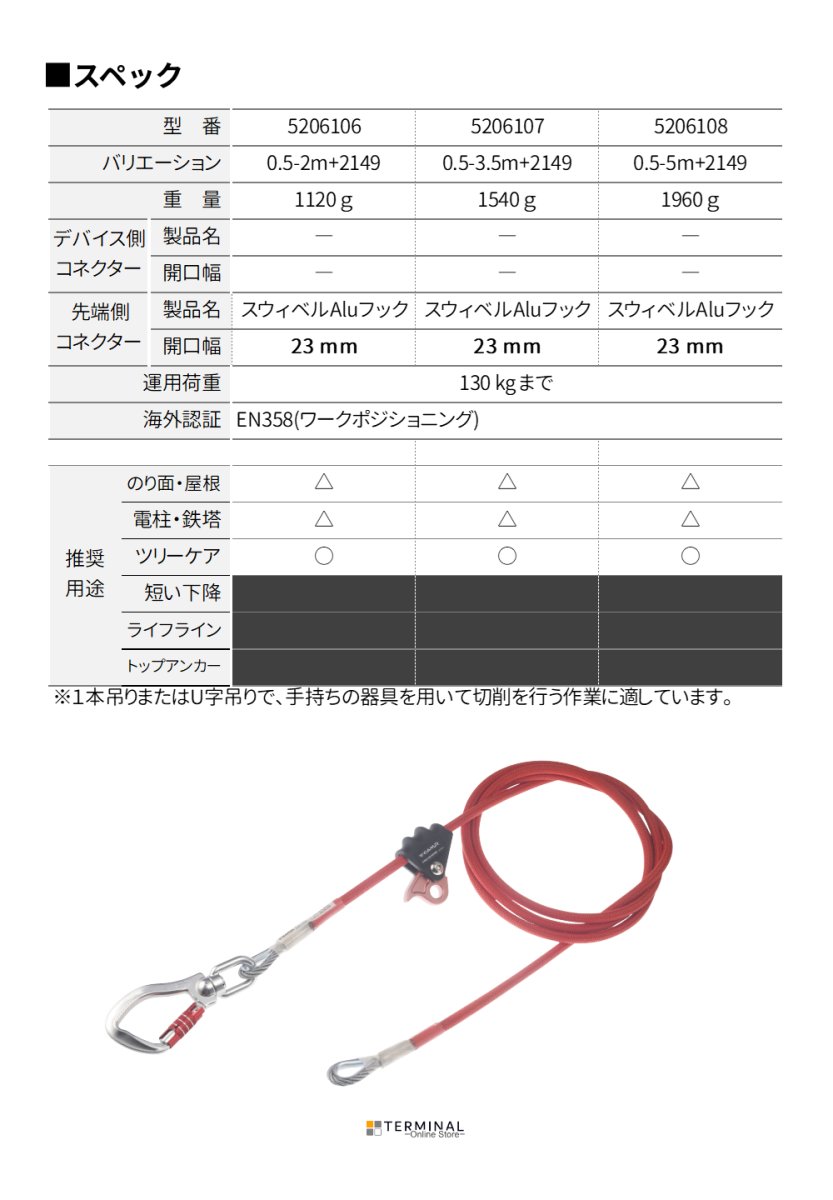C.A.M.P. (Camp Safety) CABLE ADJUSTER カンプ ケーブル アジャスター 2149(スイベル付フック) 5206106
