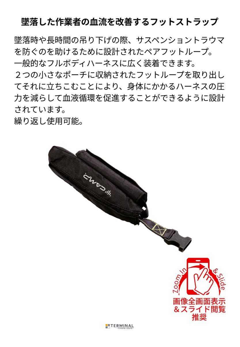 C.A.M.P. (Camp Safety) Helpstep カンプ ヘルプステップ 5206200 概要