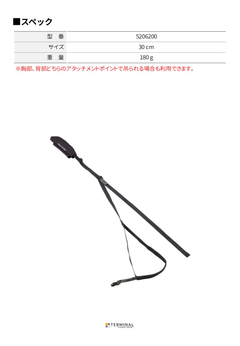 C.A.M.P. (Camp Safety) Helpstep カンプ ヘルプステップ 5206200