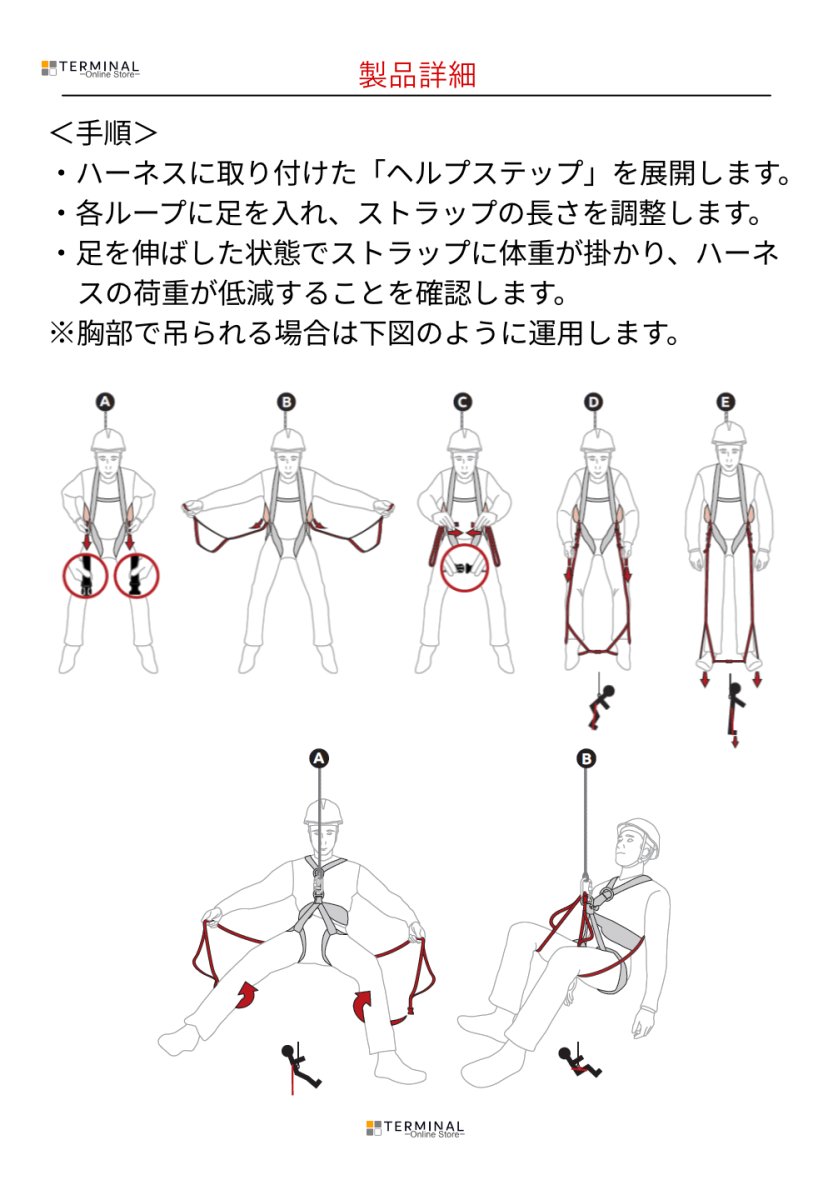 C.A.M.P. (Camp Safety) Helpstep カンプ ヘルプステップ 5206200