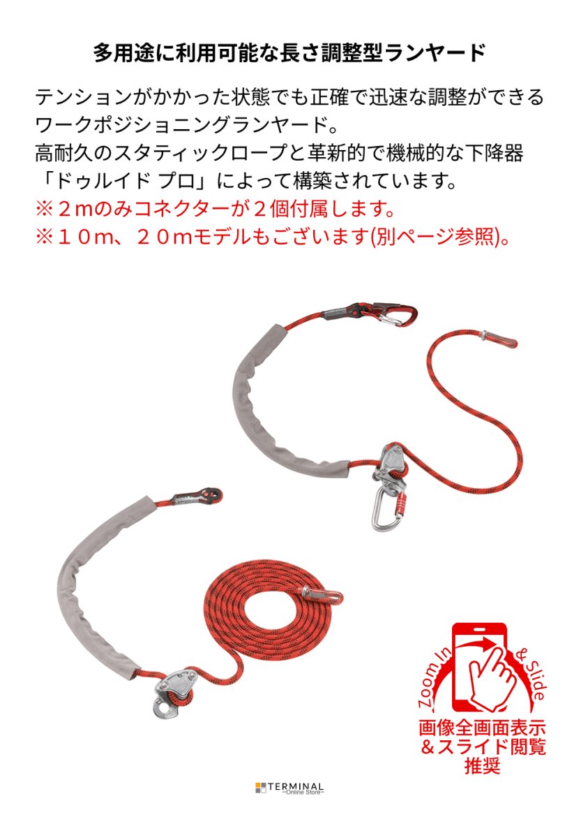 C.A.M.P. (Camp Safety) DRUID LANYARD カンプ ドゥルイド ランヤード 5209701 概要