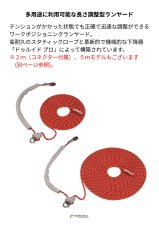 画像2: 【取り寄せ】 C.A.M.P. カンプ ドゥルイド ランヤード (長さ10ｍ以上) 国内正規品 (2)