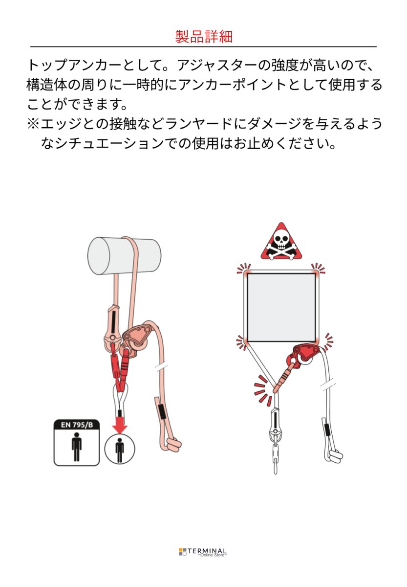 C.A.M.P. (Camp Safety) DRUID LANYARD カンプ ドゥルイド ランヤード 5209701