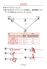 画像14: 【取り寄せ】 C.A.M.P. カンプ ドゥルイド ランヤード (長さ10ｍ以上) 国内正規品 (14)