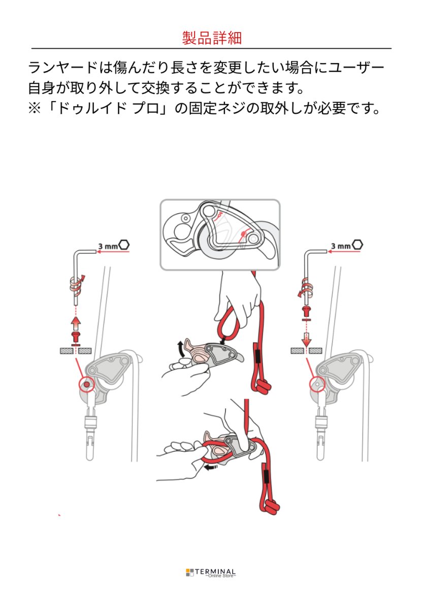 C.A.M.P. (Camp Safety) DRUID LANYARD カンプ ドゥルイド ランヤード 5209701