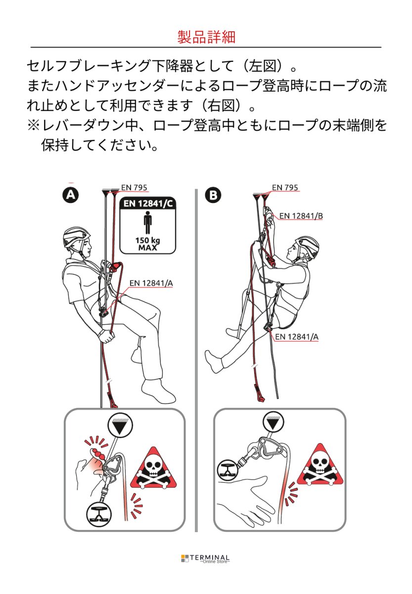 C.A.M.P. (Camp Safety) DRUID LANYARD カンプ ドゥルイド ランヤード 5209701