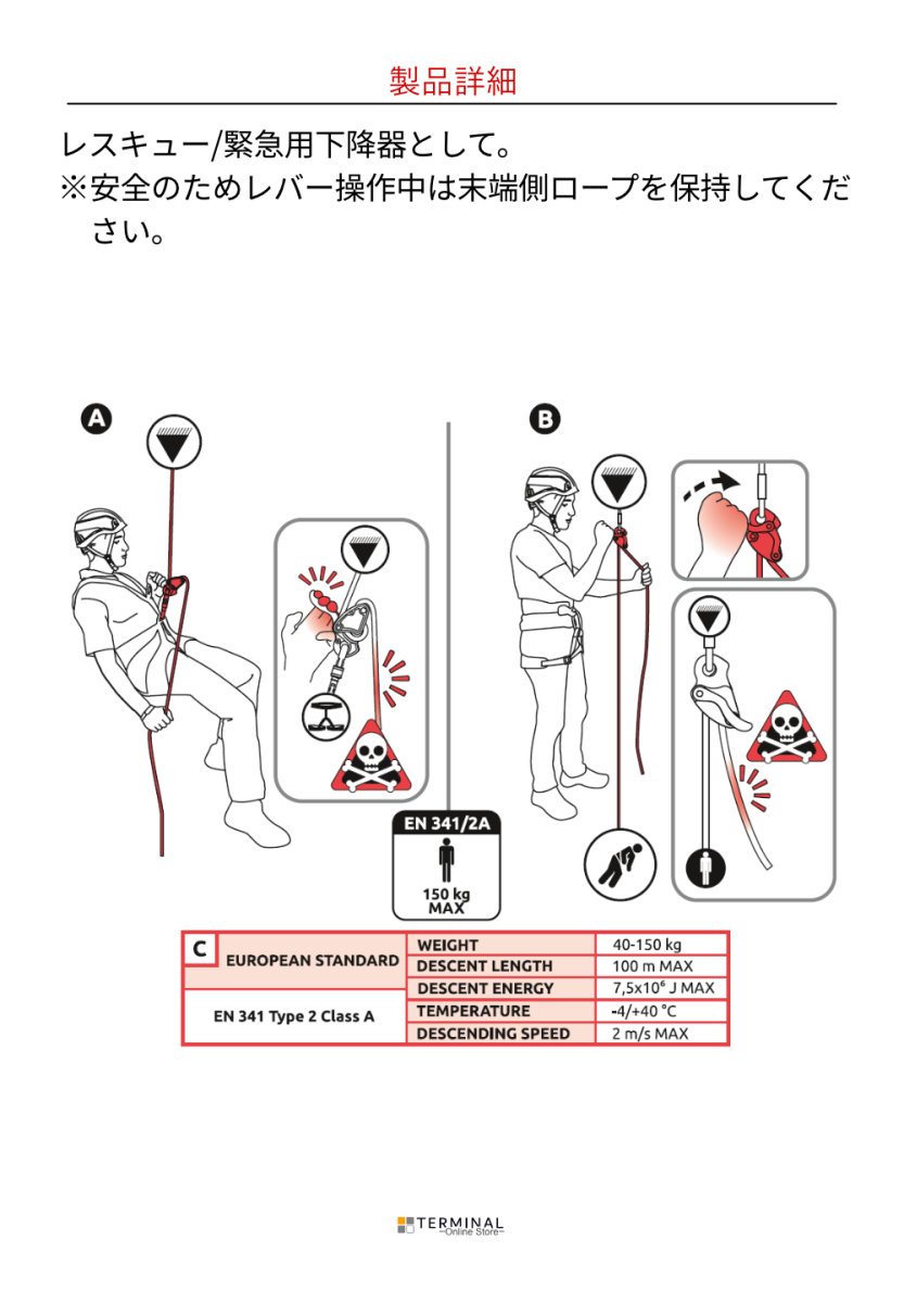 C.A.M.P. (Camp Safety) DRUID LANYARD カンプ ドゥルイド ランヤード 5209701