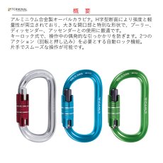 画像2: 【取り寄せ】 C.A.M.P. カンプ オーバル XL 2ロック 国内正規品 (2)
