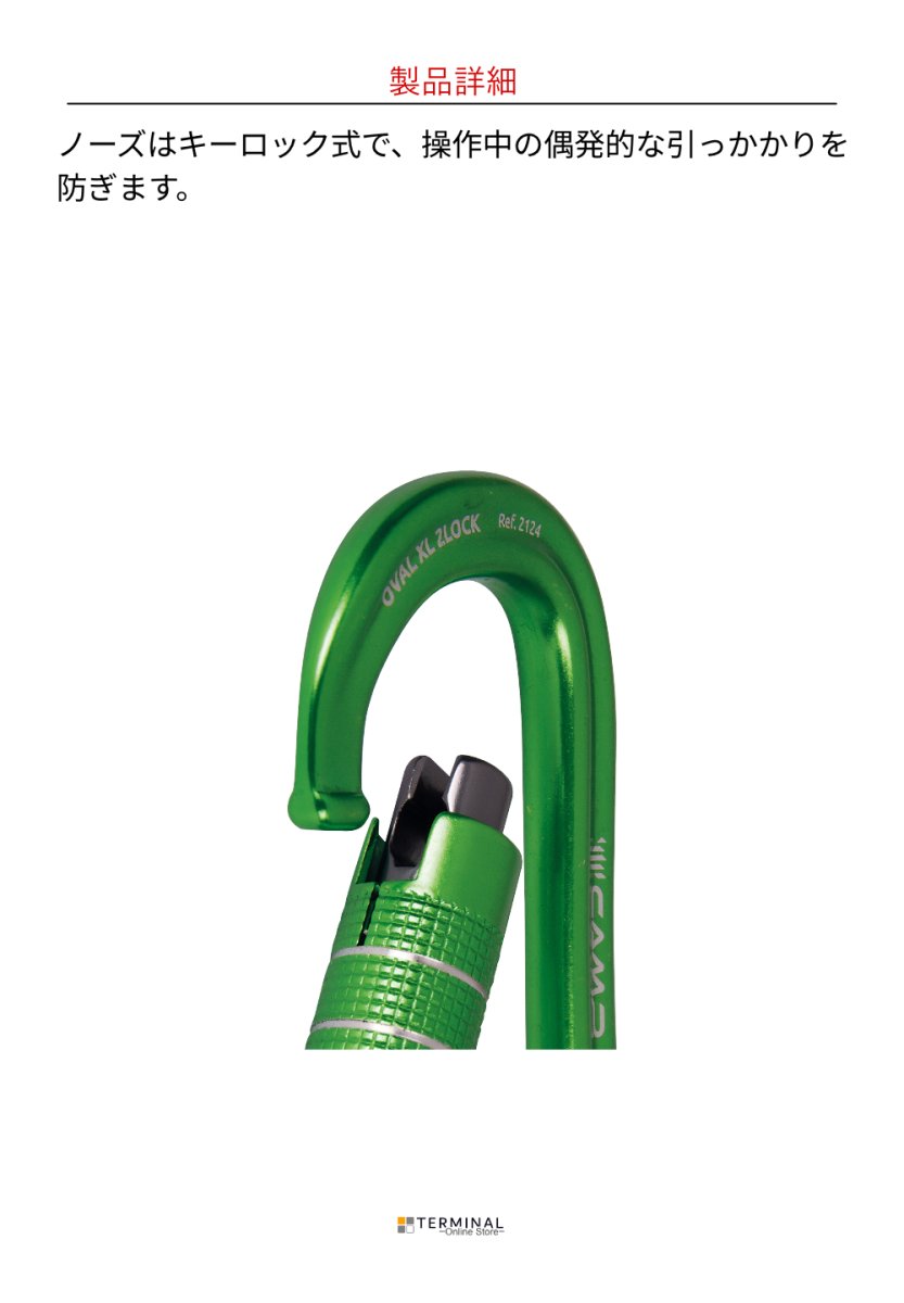 C.A.M.P. (Camp Safety) Oval XL Lock カンプ オーバル XL 2ロック 5212400