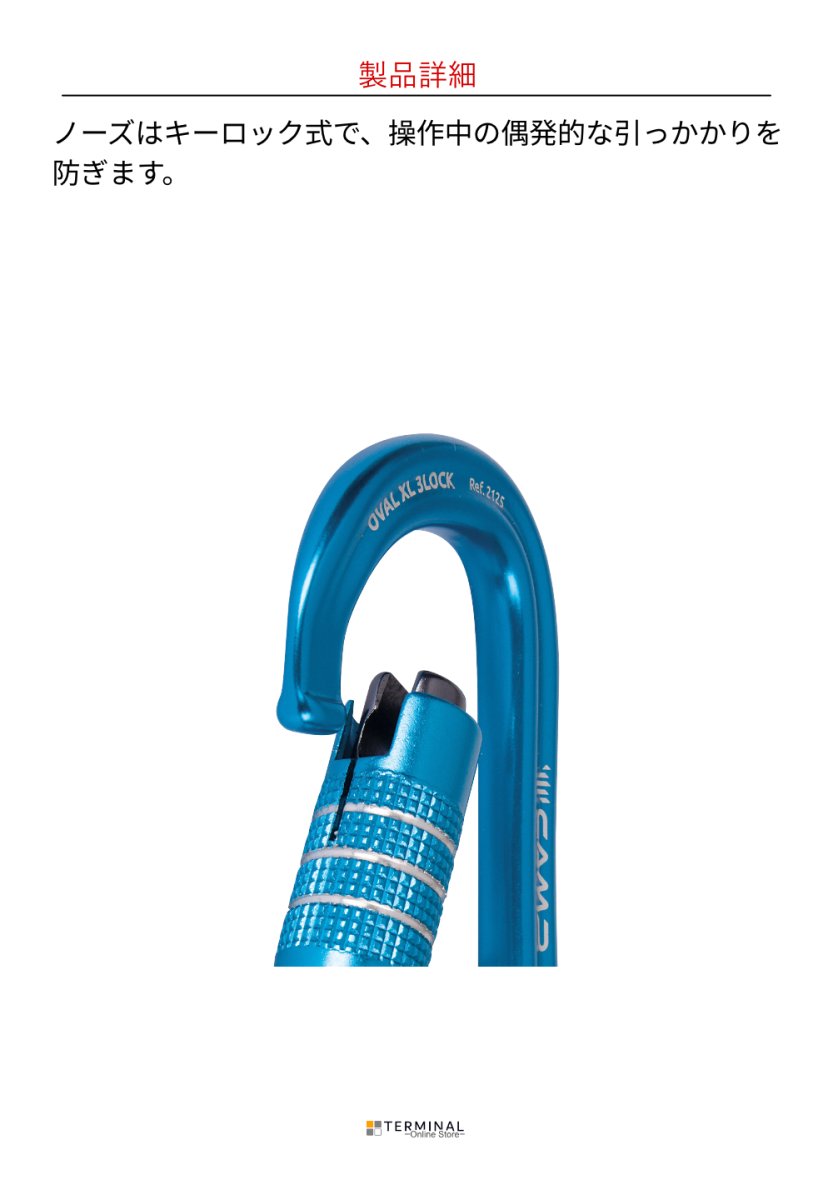 C.A.M.P. (Camp Safety) Oval XL 3Lock カンプ オーバル XL 3ロック 5212500