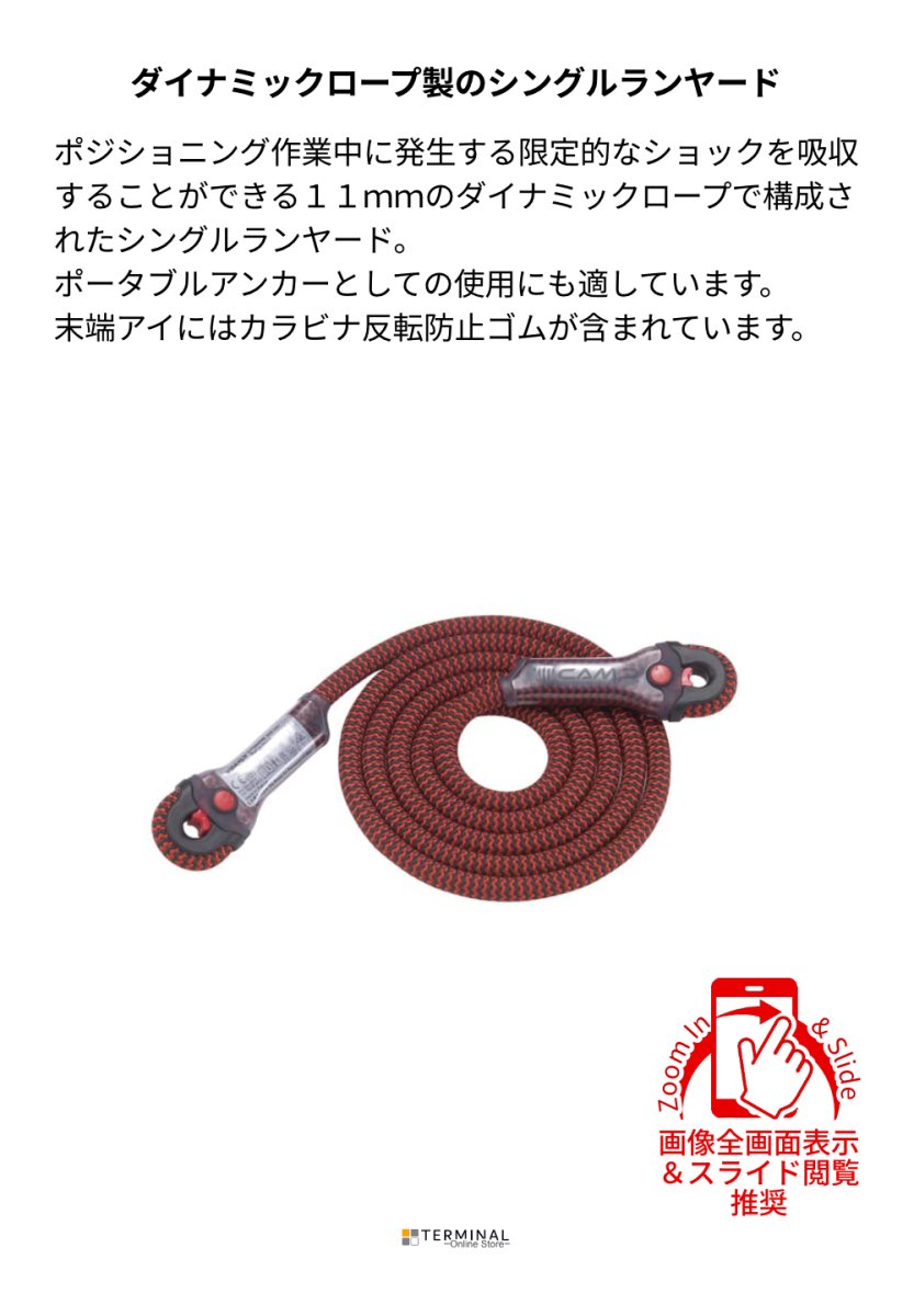 C.A.M.P. (Camp Safety) DYNAONE カンプ ダイナワン 5213001 概要