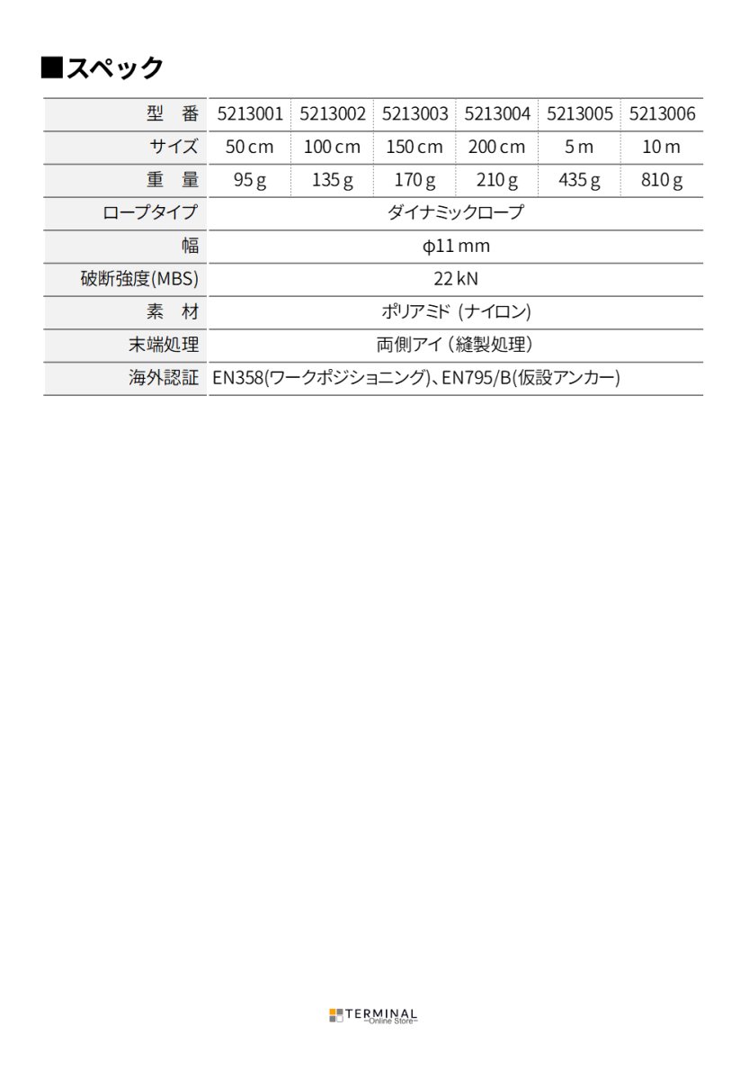 C.A.M.P. (Camp Safety) DYNAONE カンプ ダイナワン 5213001