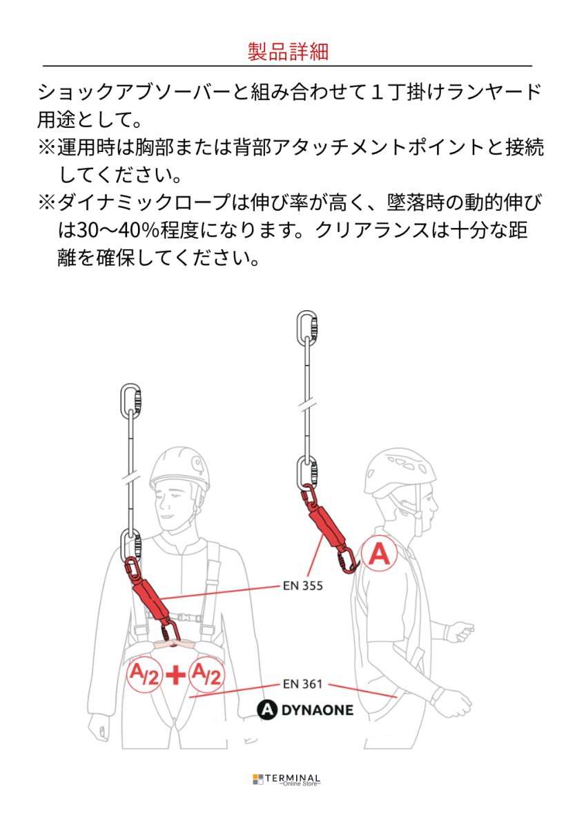 C.A.M.P. (Camp Safety) DYNAONE カンプ ダイナワン 5213001