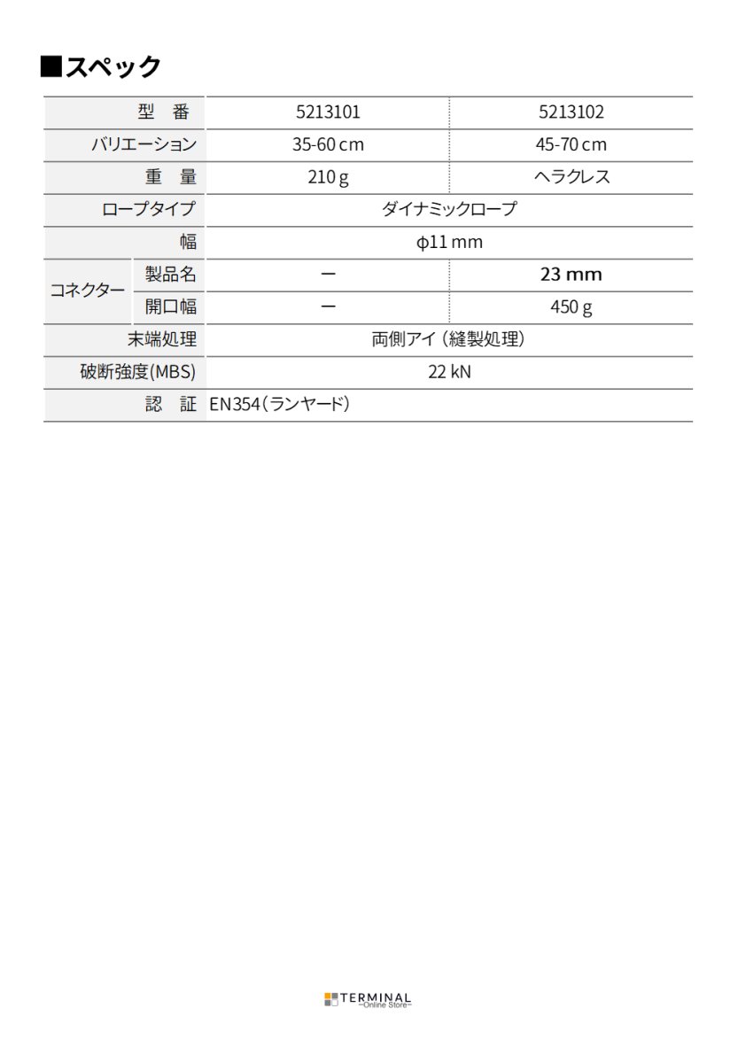 C.A.M.P. (Camp Safety) DYNATWO カンプ ダイナトゥー 5213101