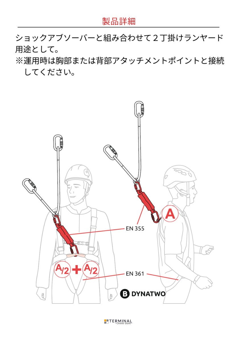 C.A.M.P. (Camp Safety) DYNATWO カンプ ダイナトゥー 5213101