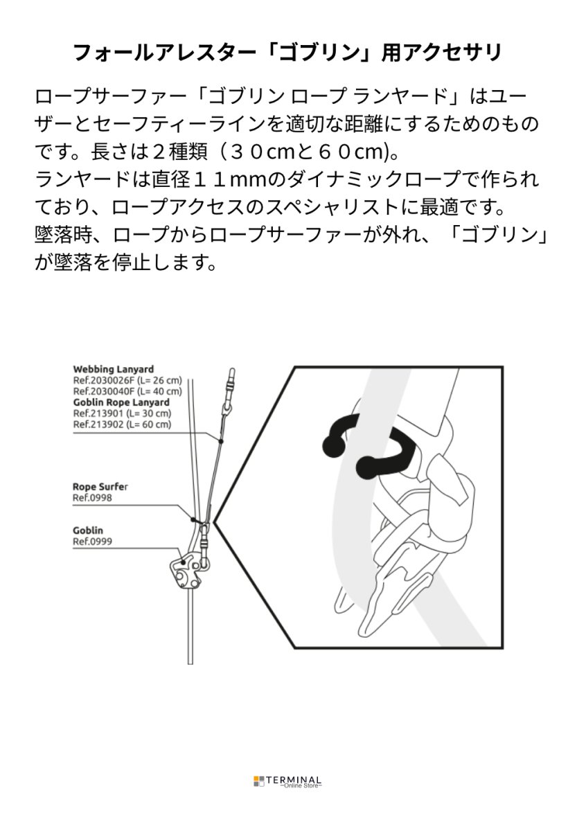 C.A.M.P. (Camp Safety) GOBLIN ROPE LANYARD カンプ ゴブリン ロープ ランヤード 5213901 概要