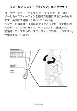 画像2: 【取り寄せ】 C.A.M.P. カンプ ゴブリン ロープ ランヤード 国内正規品 (2)