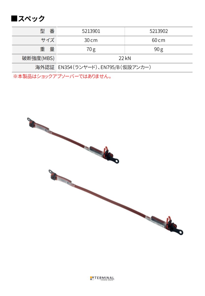 C.A.M.P. (Camp Safety) GOBLIN ROPE LANYARD カンプ ゴブリン ロープ ランヤード 5213901
