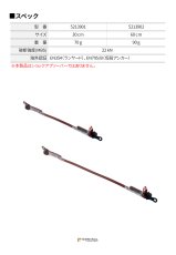 画像3: 【取り寄せ】 C.A.M.P. カンプ ゴブリン ロープ ランヤード 国内正規品 (3)