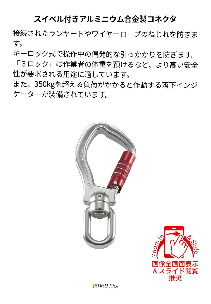 C.A.M.P. (Camp Safety) Swivel Alu Hook 3Lock カンプ スウィベル Alu フック 3ロック 5214900 概要