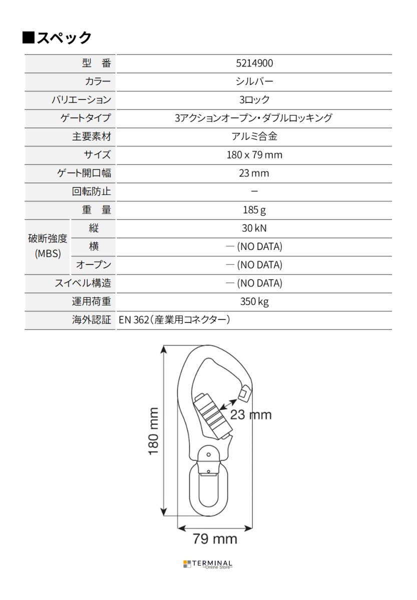 C.A.M.P. (Camp Safety) Swivel Alu Hook 3Lock カンプ スウィベル Alu フック 3ロック 5214900