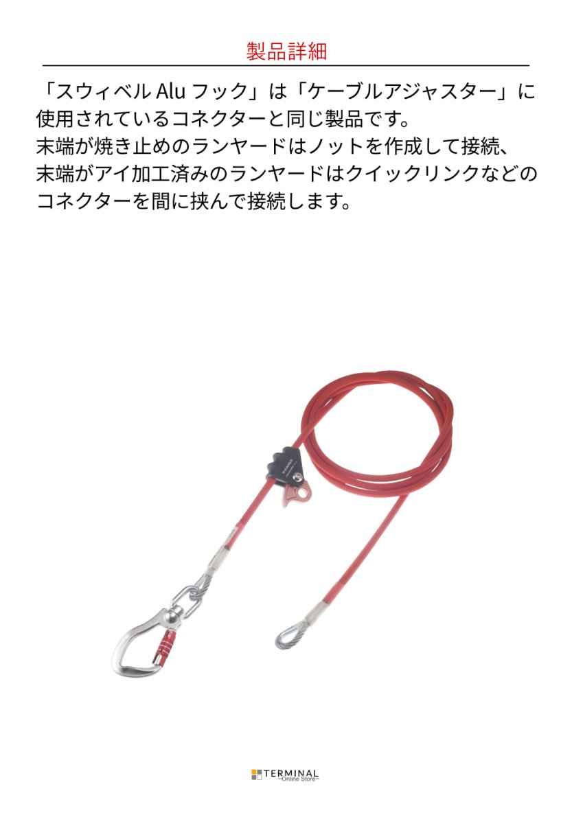 C.A.M.P. (Camp Safety) Swivel Alu Hook 3Lock カンプ スウィベル Alu フック 3ロック 5214900