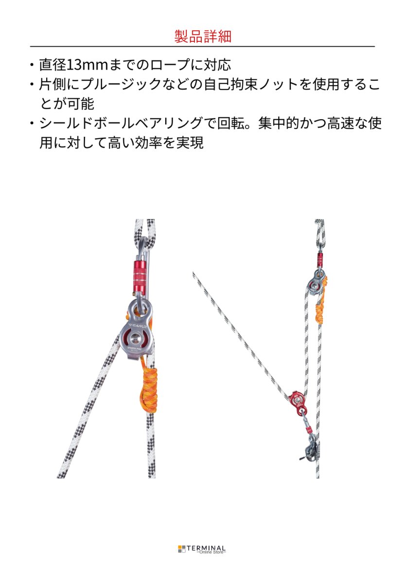 C.A.M.P. (Camp Safety) SPHINX PRO カンプ スフィンクス プロ 5215300