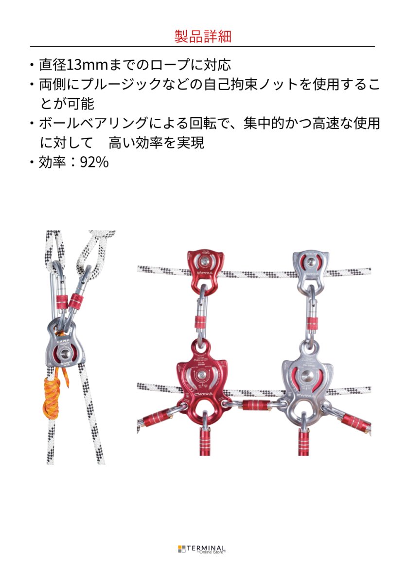 C.A.M.P. (Camp Safety) TETHYS PRO カンプ テシーズ プロ 5215500