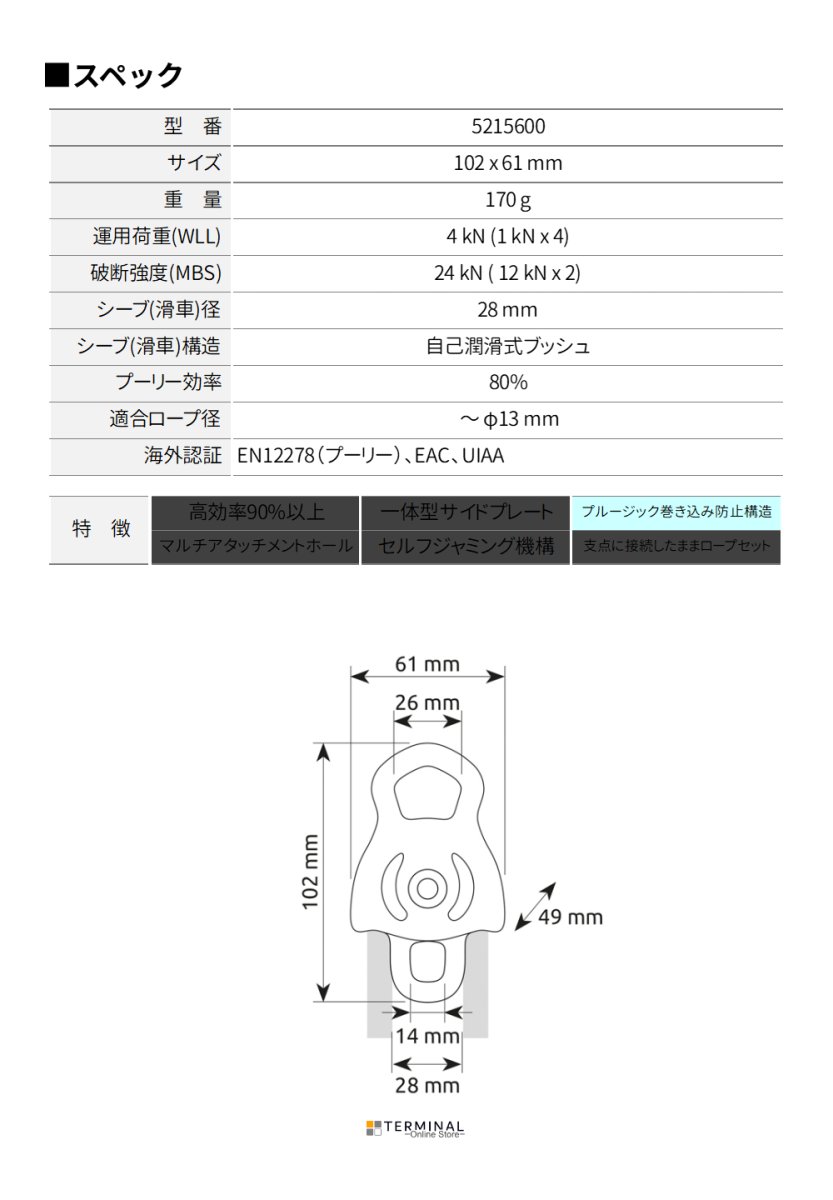 C.A.M.P. (Camp Safety) DRYAD カンプ ドライアッド 5215600