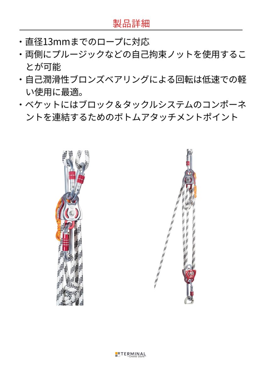 C.A.M.P. (Camp Safety) DRYAD カンプ ドライアッド 5215600