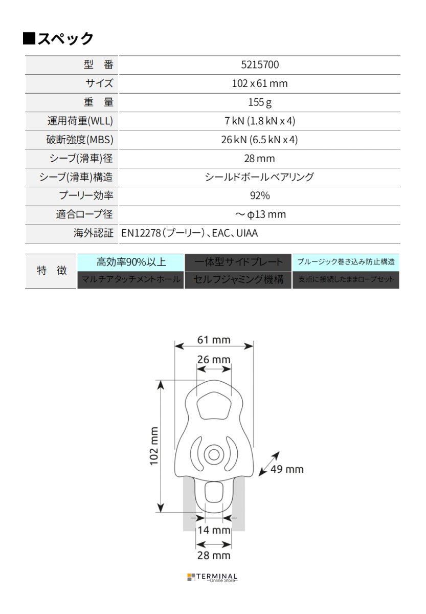 C.A.M.P. (Camp Safety) Dryad Pro カンプ ドライアッド プロ 5215700