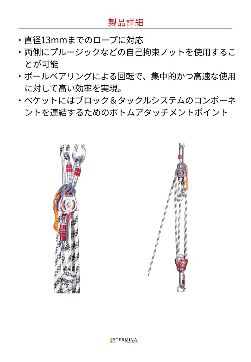 C.A.M.P. (Camp Safety) Dryad Pro カンプ ドライアッド プロ 5215700