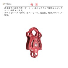 画像2: 【取り寄せ】 C.A.M.P. カンプ ナイアッド 国内正規品 (2)