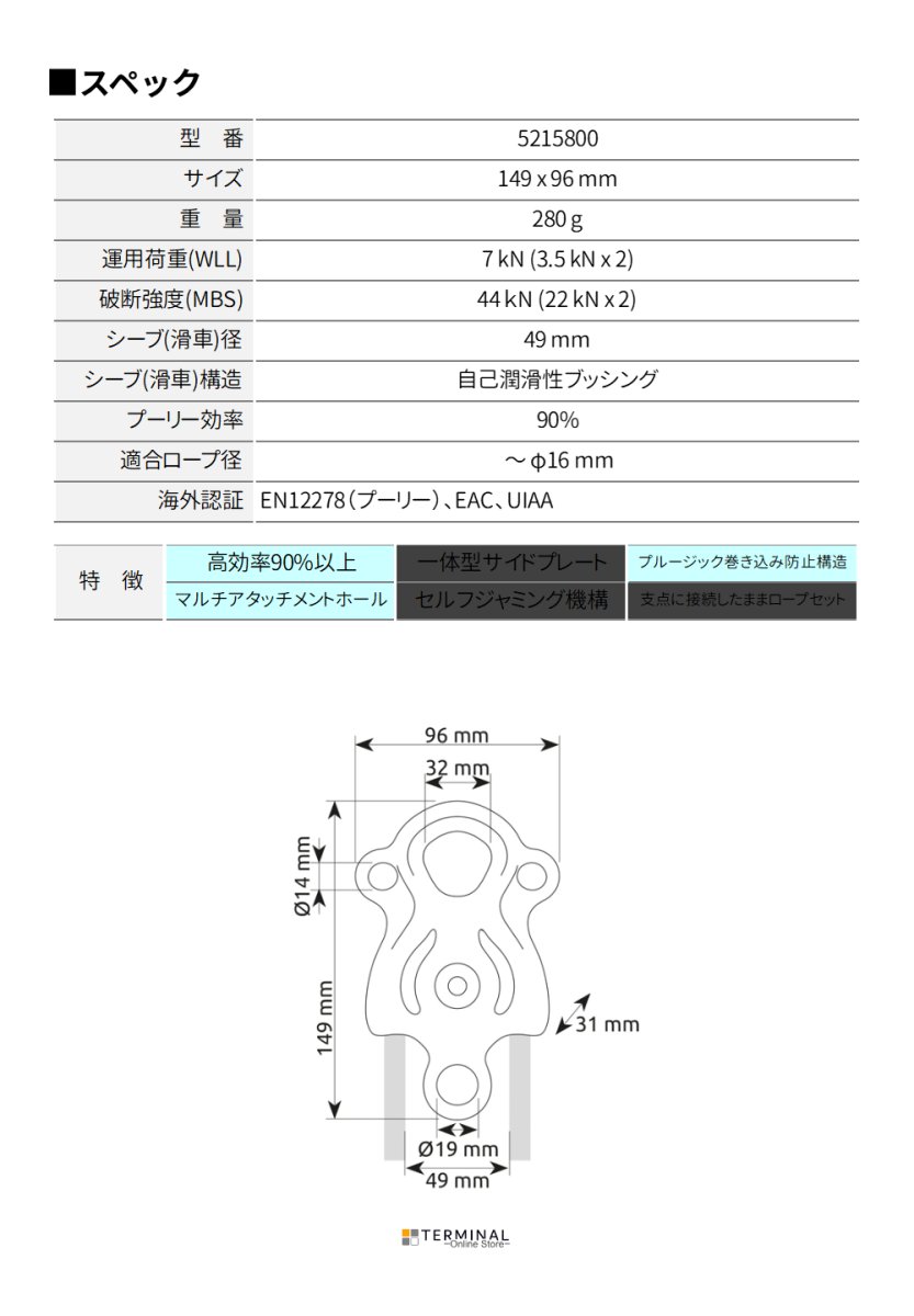 C.A.M.P. (Camp Safety) NAIAD カンプ ナイアッド 5215800