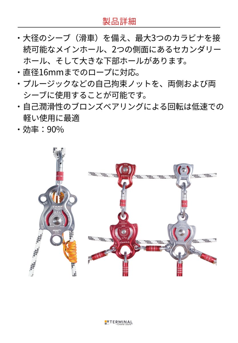 C.A.M.P. (Camp Safety) NAIAD カンプ ナイアッド 5215800