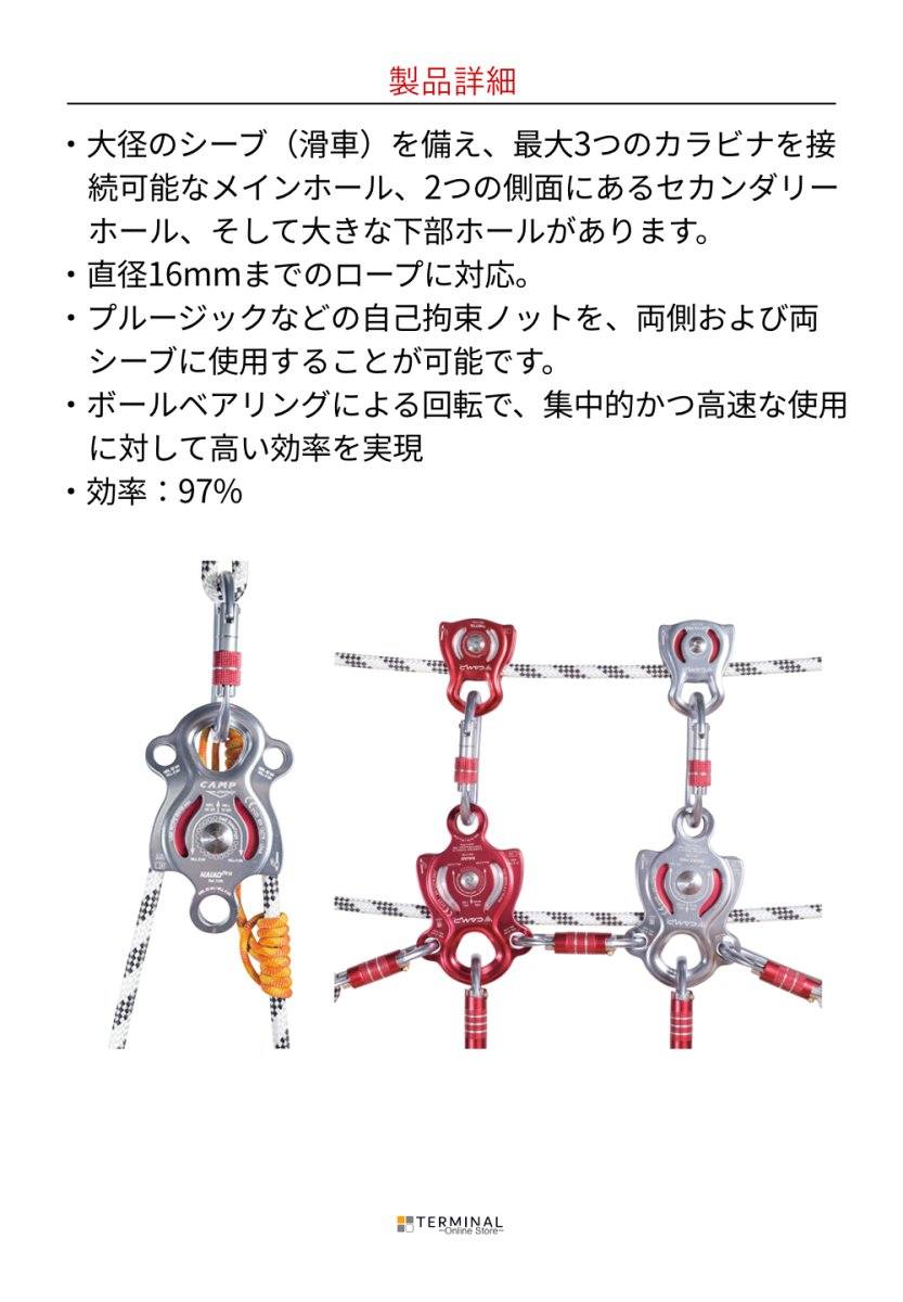 C.A.M.P. (Camp Safety) NAIAD PRO カンプ ナイアッド プロ 5215900