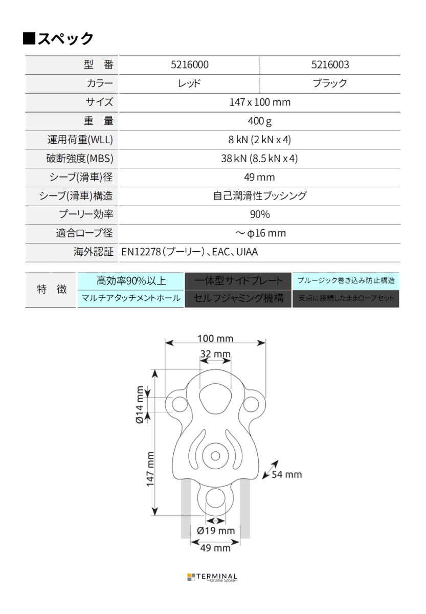 C.A.M.P. (Camp Safety) JANUS カンプ ヤヌス 5216000