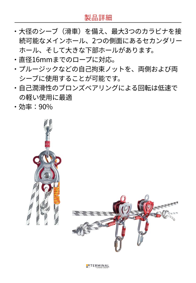 C.A.M.P. (Camp Safety) JANUS カンプ ヤヌス 5216000