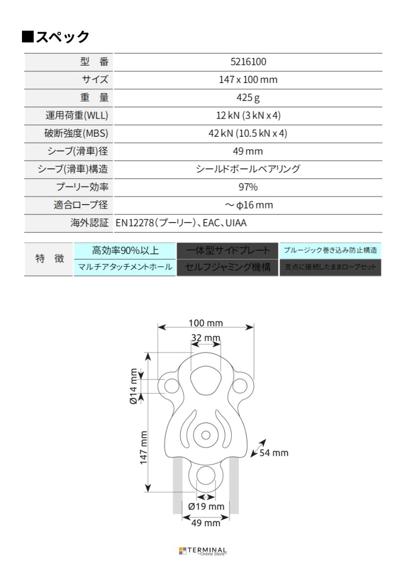 C.A.M.P. (Camp Safety) JANUS カンプ ヤヌス プロ 5216100